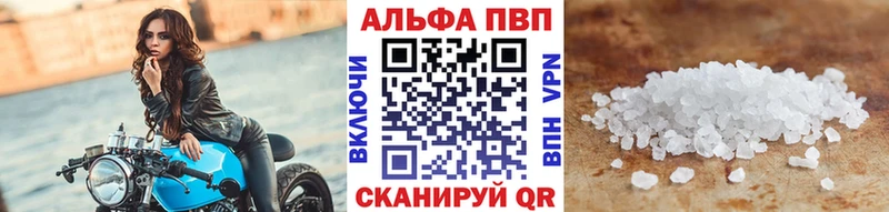 купить наркотик  Новороссийск  A-PVP СК 
