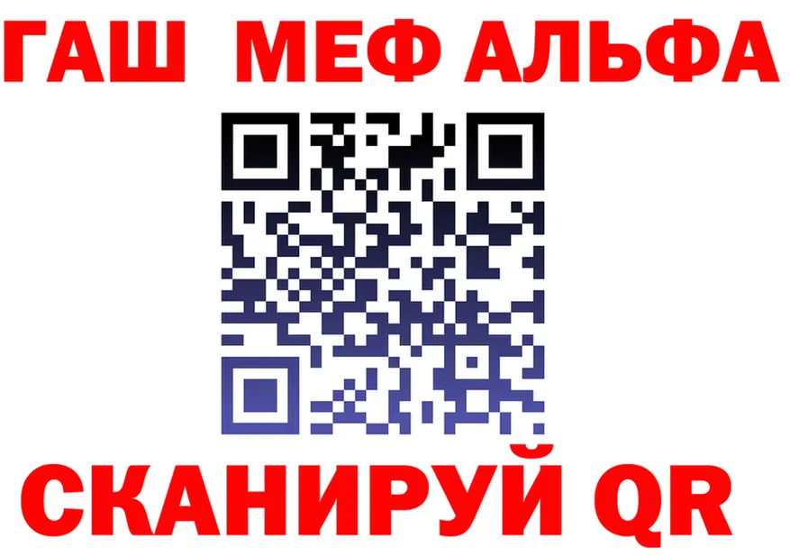 Альфа ПВП СК ССЫЛКА маркетплейс OMG Новороссийск