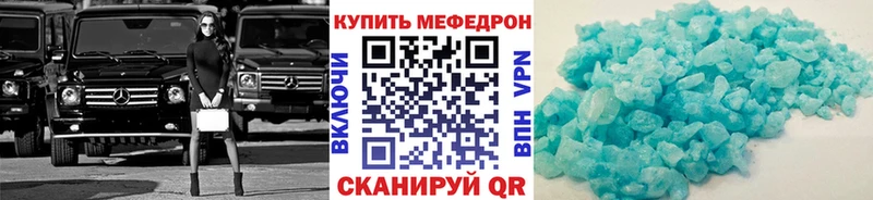 продажа наркотиков  kraken как войти  МЯУ-МЯУ мука  Новороссийск 
